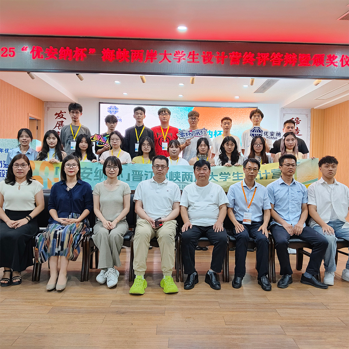 兩岸學子創意角逐！2025“優安納杯”設計營圓滿收官