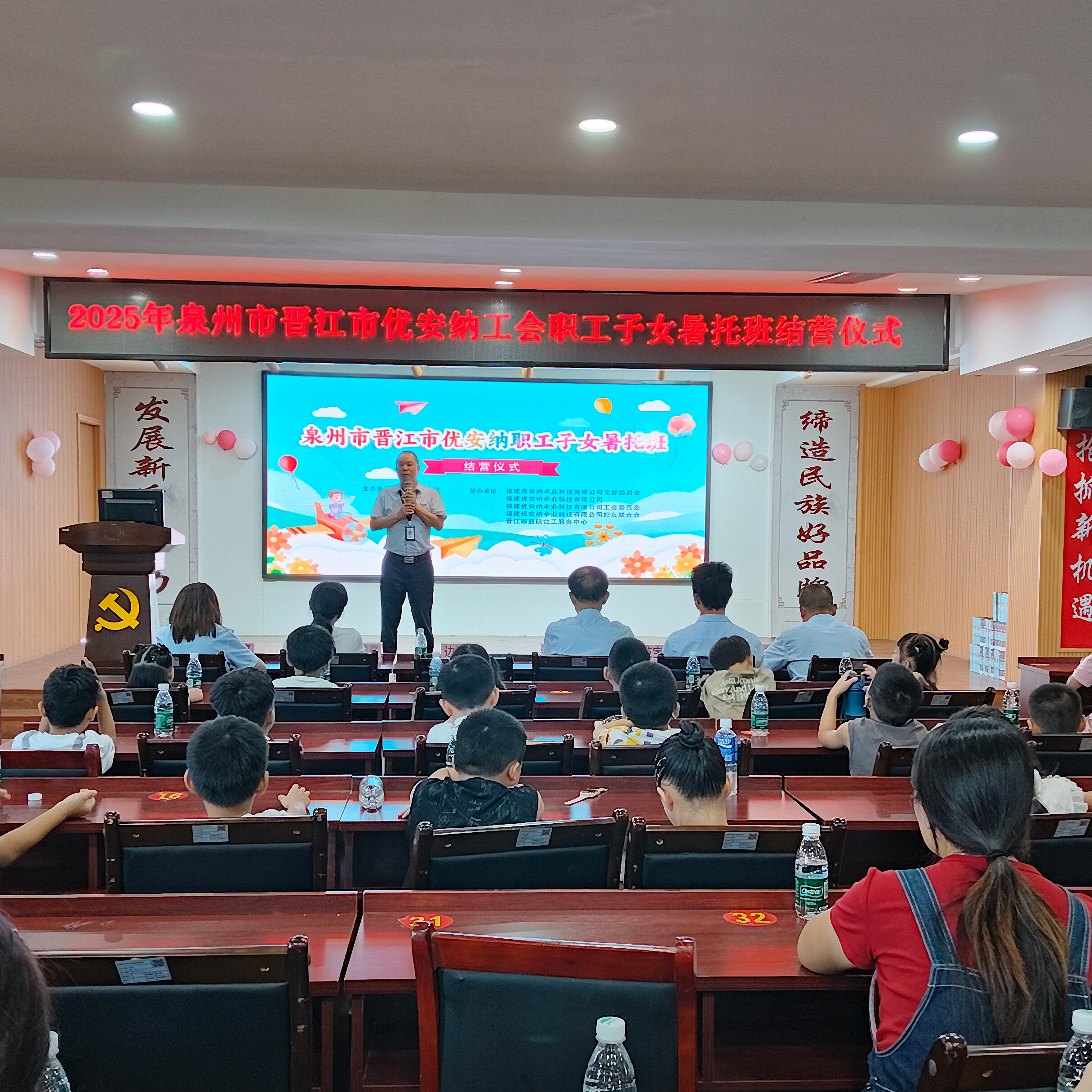 優安納傘業暑托班圓滿落幕：成長儀式里，藏著一整個夏天的愛